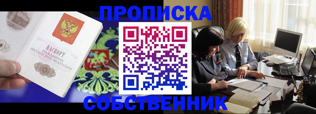 прописка для школы в Дорогобуже