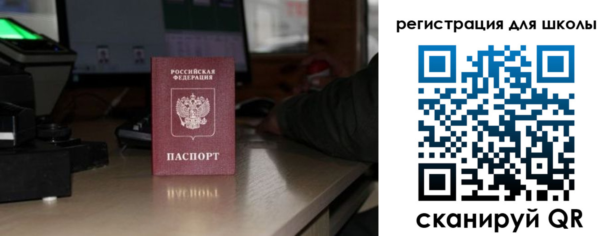 прописка для работы в Дорогобуже