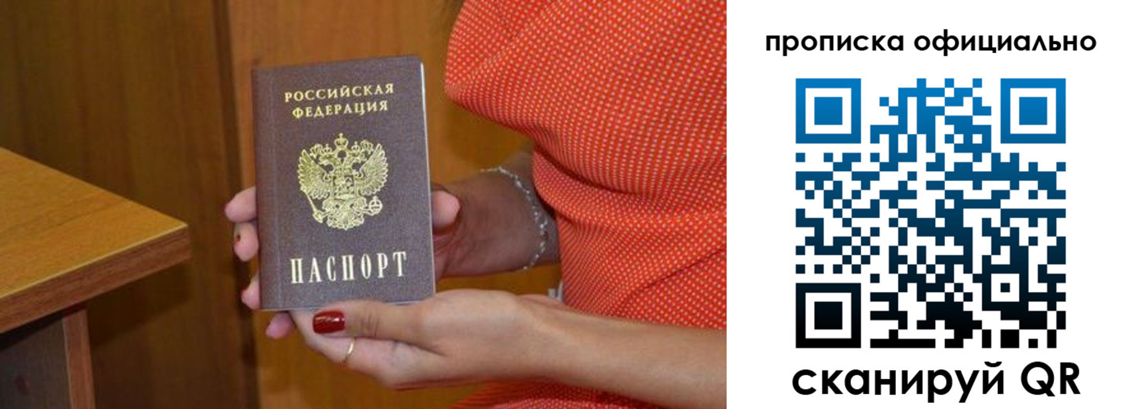 регистрация для школы в Дорогобуже