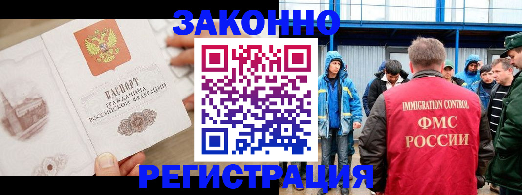 временная регистрация надежно в Дорогобуже