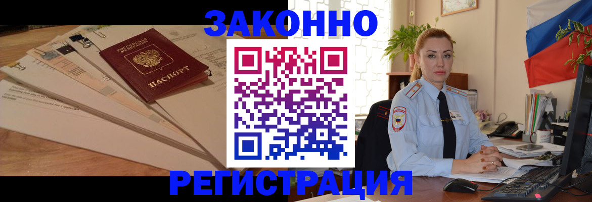 где прописаться в Дорогобуже