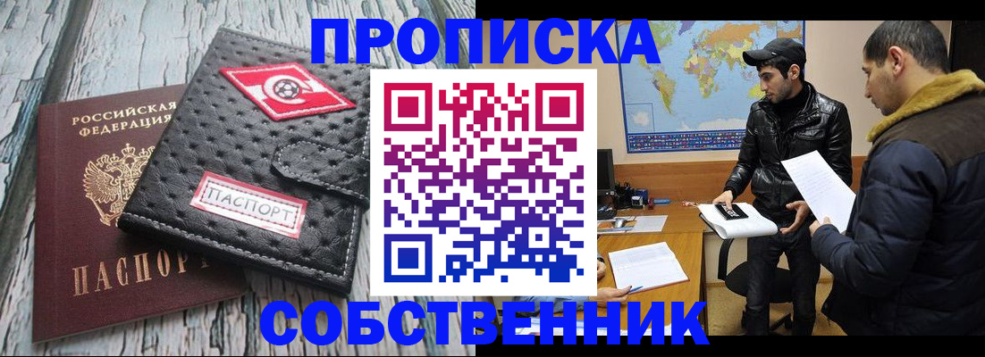 временная регистрация для школы в Дорогобуже