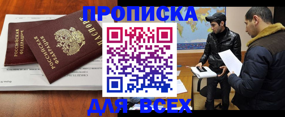 временная регистрация надежно в Дорогобуже