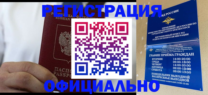 прописка для кредита в Дорогобуже