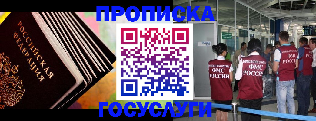 где прописаться в Дорогобуже