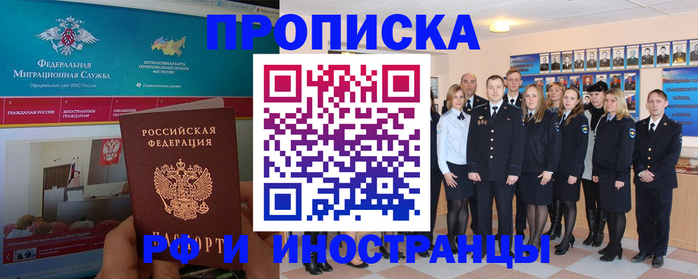 временная регистрация адрес в Дорогобуже