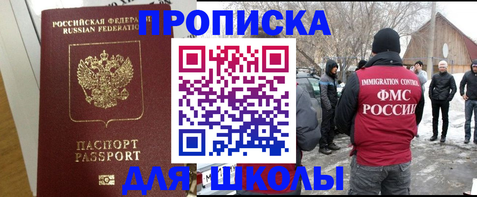 прописка законно в Дорогобуже