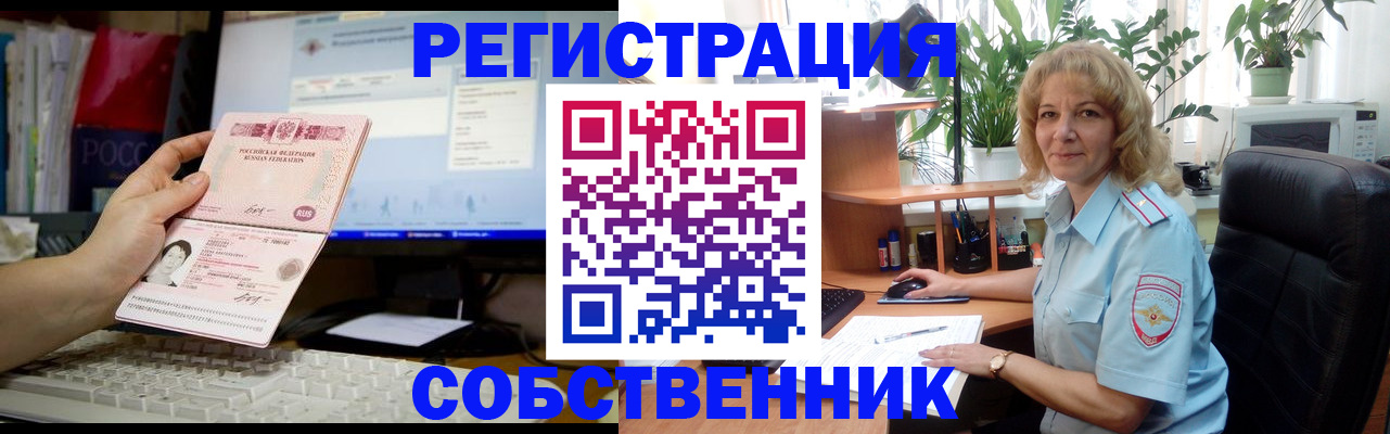 прописка паспорт в Дорогобуже